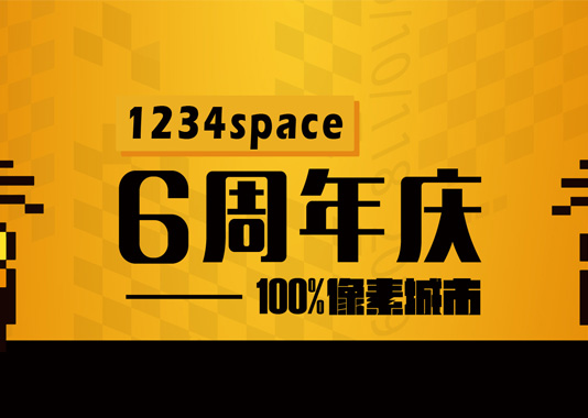 華潤1233space購物中心品牌網(wǎng)站建設(shè)