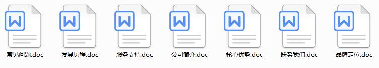 網(wǎng)站建設(shè)資料公司介紹資料